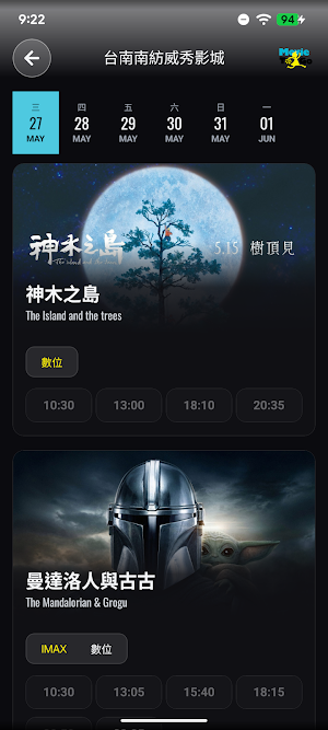 MoviesToGo 電影時刻 Screenshot 2
