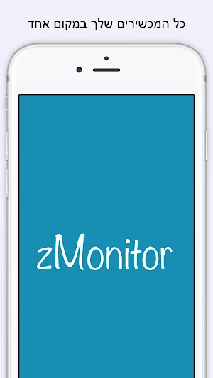 zMonitor - ניטור הטמפרטורה ביד Screenshot 0