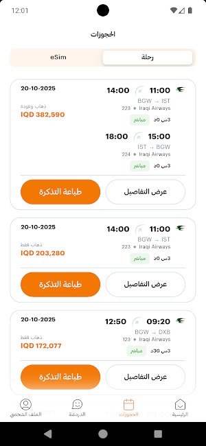 Tajwaal: Travel Booking Screenshot 3