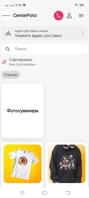 CENTERFOTO Screenshot 0