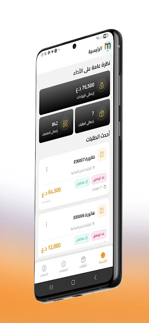 Minisoft Agent Screenshot 0
