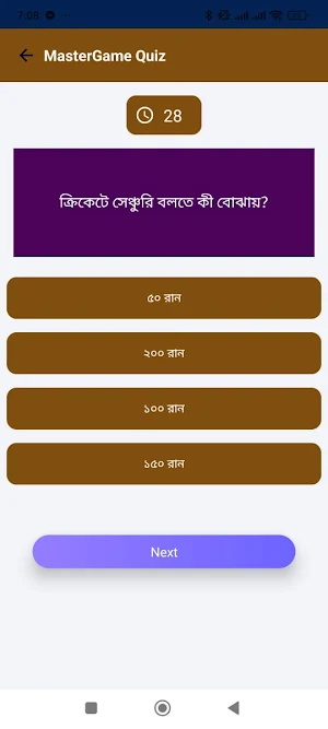 Master QuizzesTrue Screenshot 2
