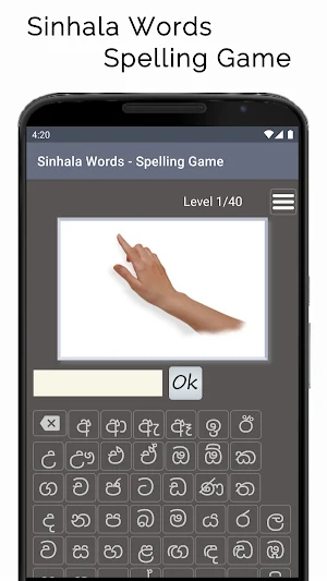 Sinhala Words - Spelling Game Screenshot 0