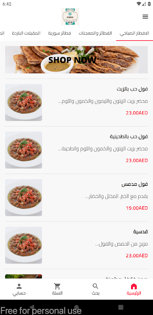 Al Mallah | الملاح Screenshot 0