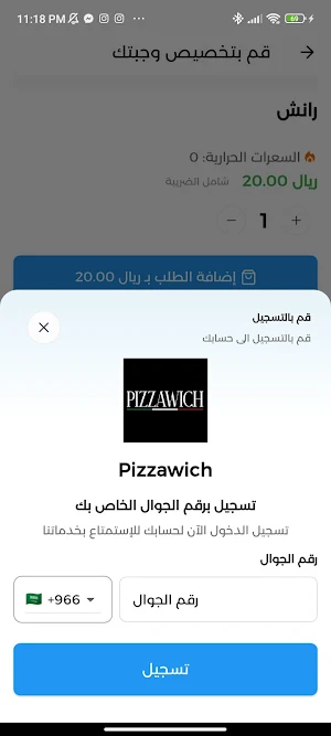 بيتزا ويتش - PIZZAWICH Screenshot 0