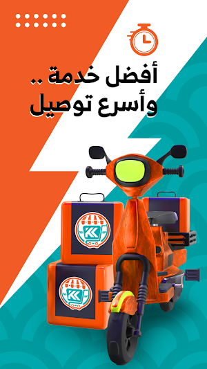 Alkiki Market - الكيكي ماركت Screenshot 1