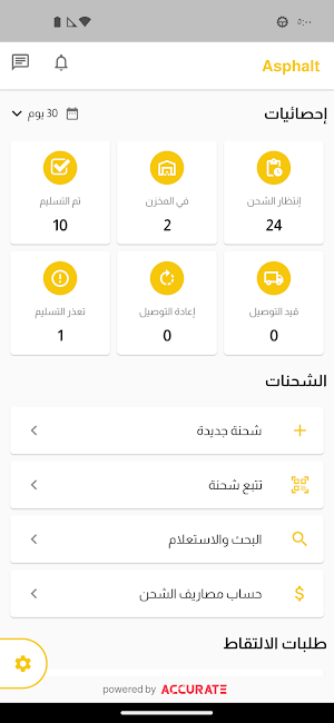 Asphalt (Business) Screenshot 3