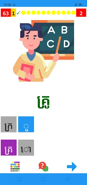 ក្តារអក់សរកួយ Screenshot 0