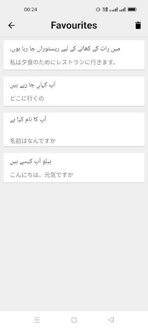 Urdu To Japanese Translator Screenshot 3