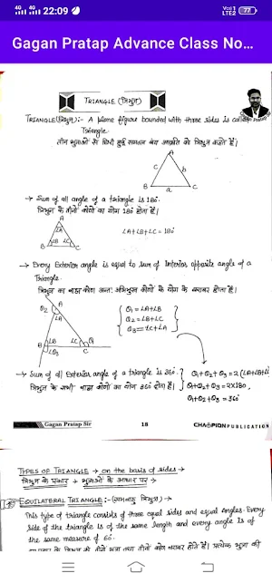 Gagan Pratap Math Class Notes screenshot 4