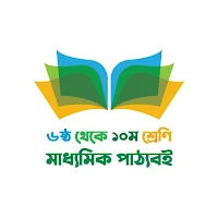 এড মুক্ত মাধ্যমিক পাঠ্যবই 2022