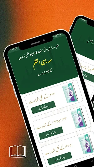 Al-Qalam Digital Academy Screenshot 2