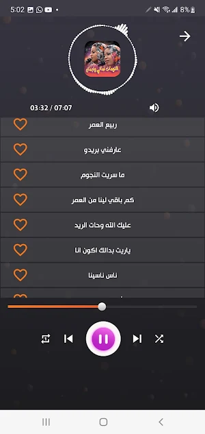 كل اغاني التومات اماني وإيمان Screenshot 2