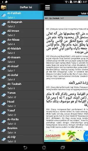 Tafsir Jalalain 30 Juzz Screenshot 1