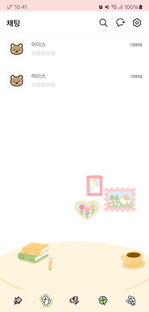 [SSOM]springletter_TALK Screenshot 0