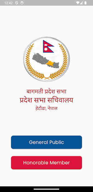 BAGAMATI PROVINCIAL ASSEMBLY Screenshot 1