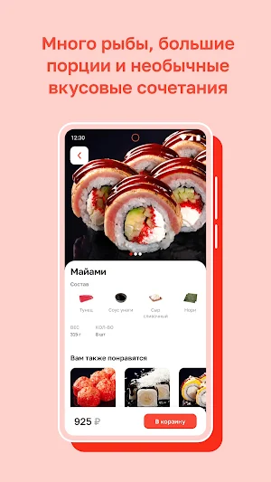 SPACE SUSHI — MOSCOW Screenshot 2
