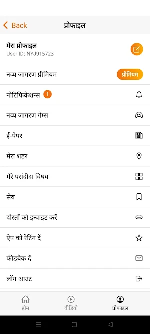 Navya Jagran Screenshot 3