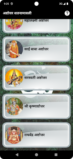 Hindi Ashtottara Screenshot 2