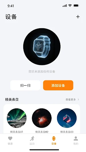 x活力 Screenshot 2