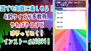 クイズ for ヒプノシスマイク（ヒプマイ）ゲームアプリ Screenshot 1
