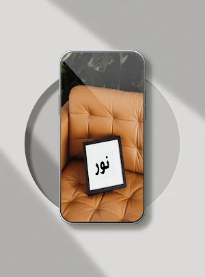 صور اسم نور- رمزيات و خلفيات Screenshot 3
