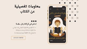 رواية ليطمئن قلبي Screenshot 1