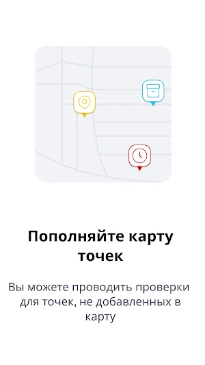 Snack Distribution Screenshot 2