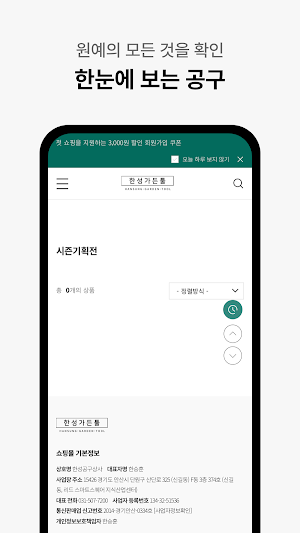 Hansung Tools Screenshot 2