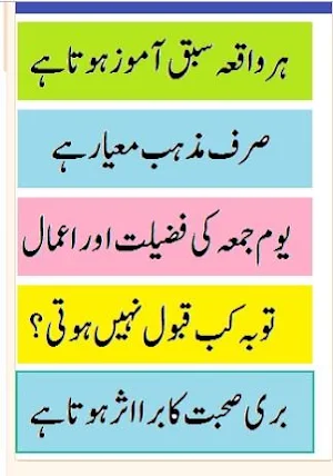 Islahi Khutbat Volume 22 Mufti Taqi Usmani Karachi Screenshot 0