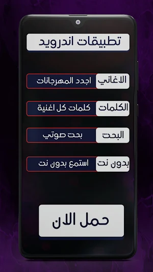 مهرجانات 2024 بدون نت170مهرجان Screenshot 1