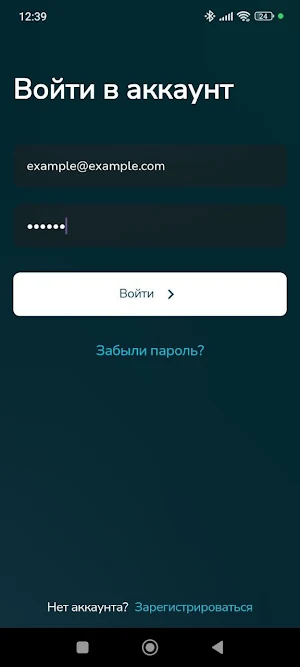 Biome - Smart Health Assistant Screenshot 1