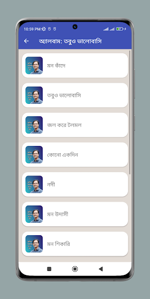আসিফ আকবরের গানের বই। Screenshot 3