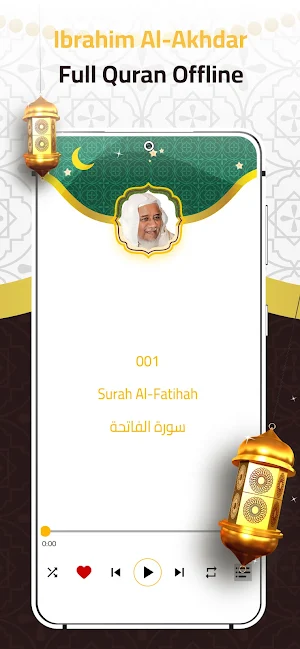 Ibrahim AlAkhdar Quran Offline Screenshot 2