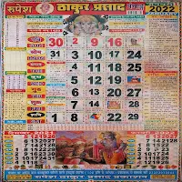 Thakur Prasad Calendar 2022