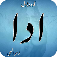 Social Romantic Urdu Novel Ada