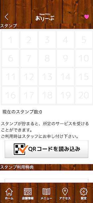 HOME サロン おりーぶ Screenshot 2
