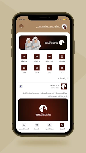 آل سويلم Screenshot 1