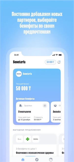 Beneteria Screenshot 2