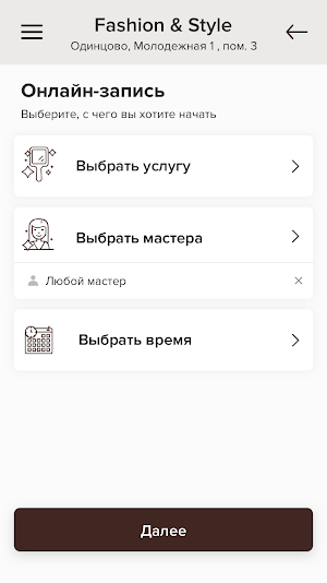Салон красоты Fashion & Style Screenshot 2