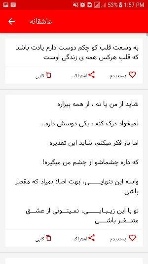 اس ام اس عاشقانه Screenshot 1