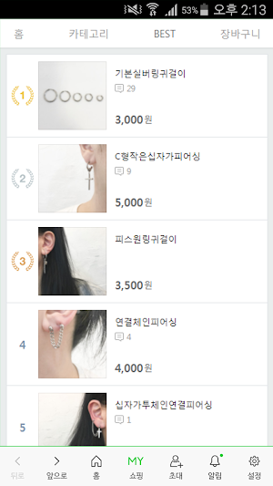맨앤뮤즈 Screenshot 1