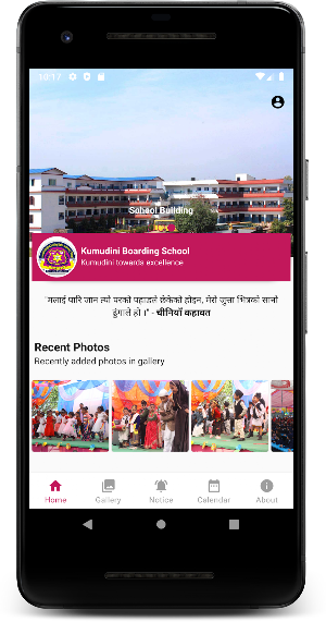 Kumudini School Screenshot 0