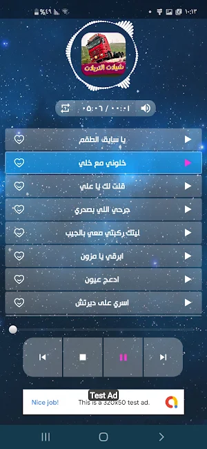 شيلات تريلات 2022 بدون نت Screenshot 2