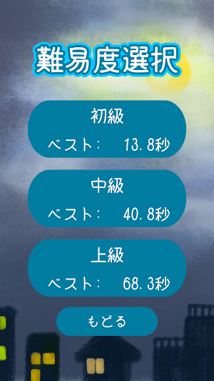 迷い込んだ道から突破しろ！ Screenshot 2