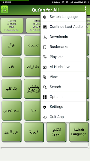 Quran for All (Al-Huda Int.) Screenshot 1