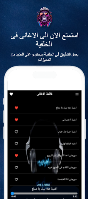 مهرجانات 2024 بدون نت كلها Screenshot 2