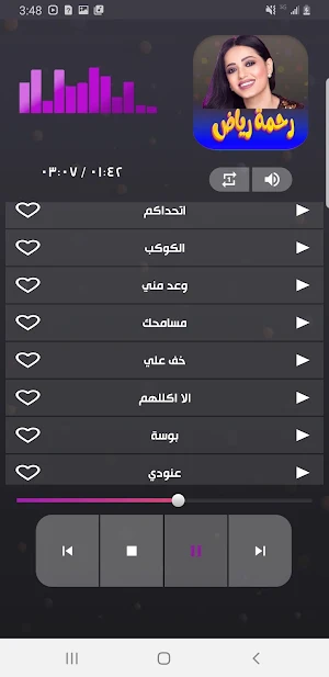 اغاني رحمة رياض 2023 بدون نت Screenshot 3