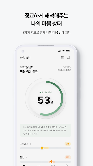 Clify - Mental care Screenshot 2