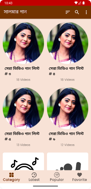 সালমার গান Salma Akhter Songs Screenshot 1